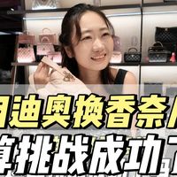 le19M上海首展、26K新包 | CHANEL/香奈儿9.24日报