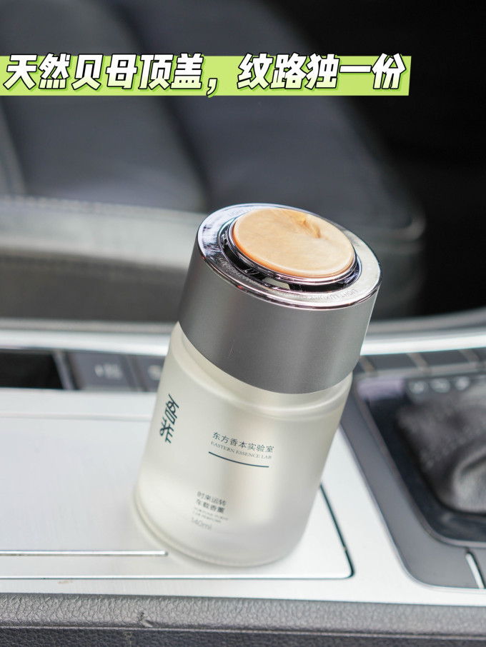 吾非车用香水