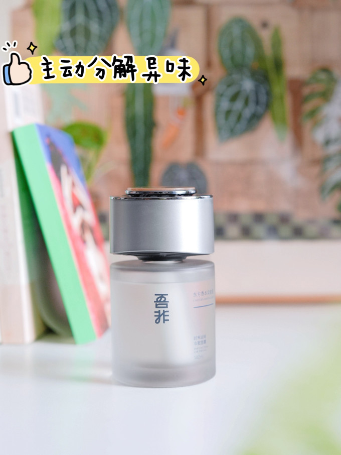 吾非车用香水