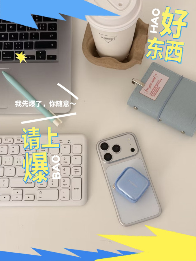 图拉斯充电器