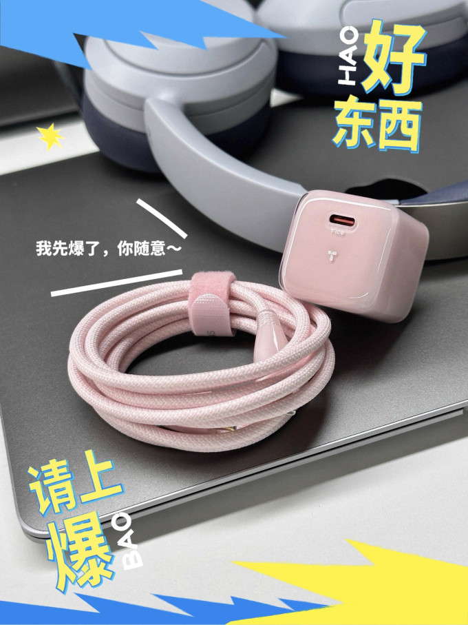 图拉斯充电器