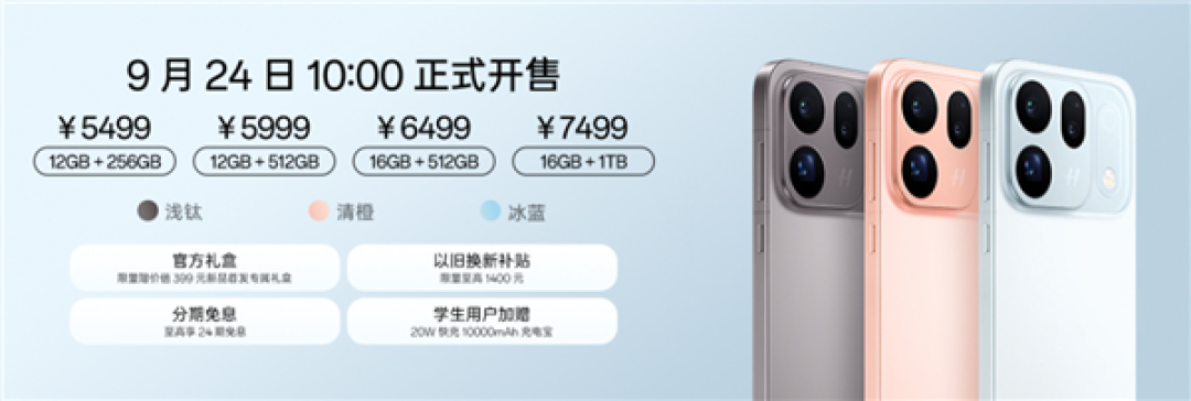 4999元起!OPPO Find X10系列首销:Pro Max全球首发三2亿镜头
