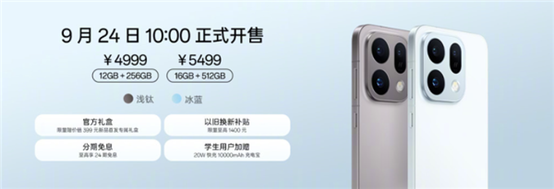 4999元起!OPPO Find X10系列首销:Pro Max全球首发三2亿镜头