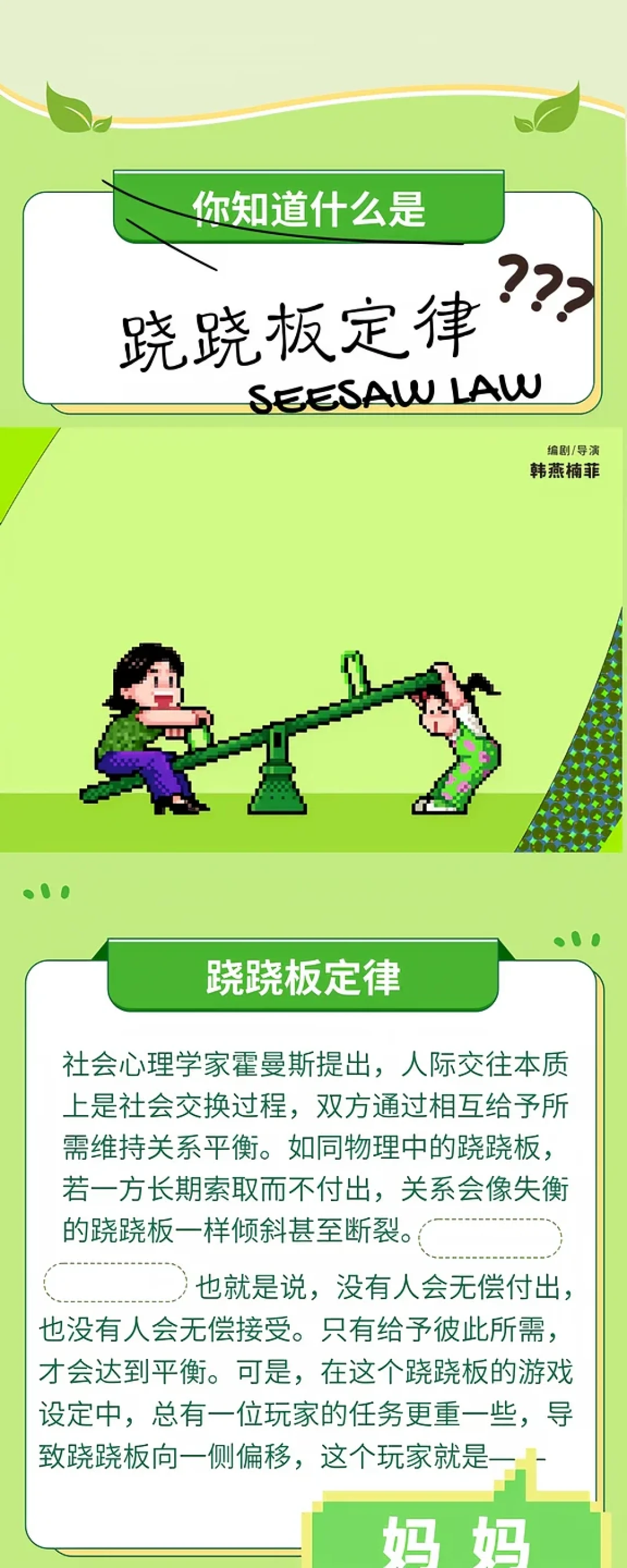 被嘲