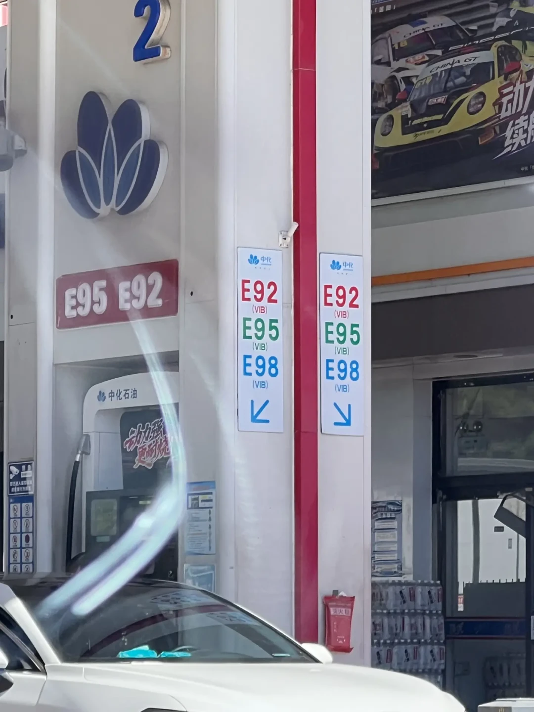 油价今晚跳5毛、明天就放中秋假:老车加乙醇汽油之前,先把这三笔账算清