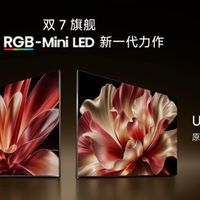 海信发布U7T与E7S双旗舰，懂用户的电视来了