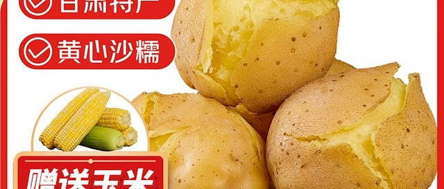 从土豆吃法看平凡生活的滋味