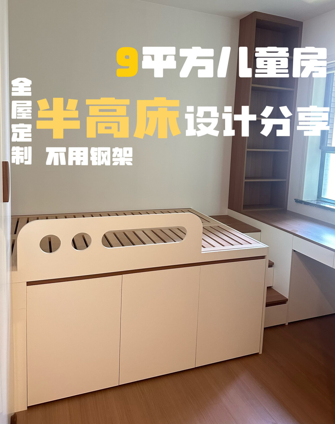 儿童房刮起