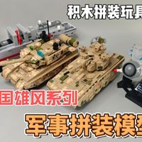 光冕联名、强国雄风实拍 | Semper/森宝9.24日报