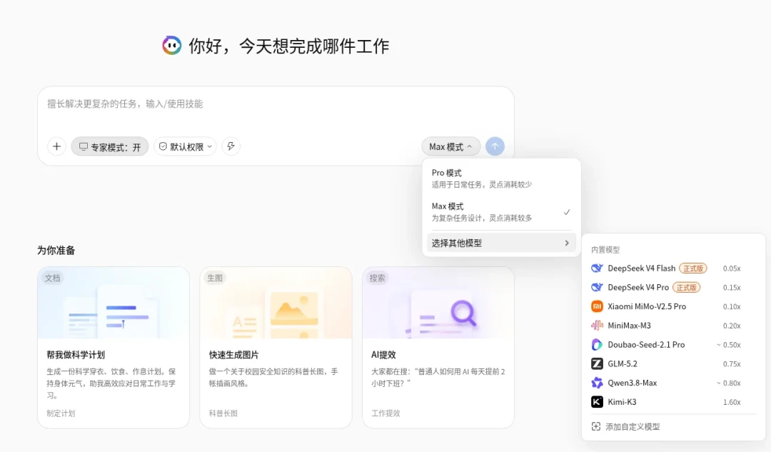 ChatGPT免费搬进Word的这一周,豆包千问WPS却把文档功能一块块切出去收费:这笔钱到底花不花