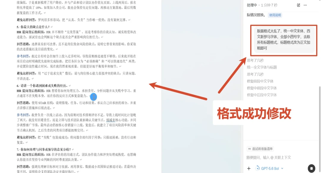 ChatGPT免费搬进Word的这一周,豆包千问WPS却把文档功能一块块切出去收费:这笔钱到底花不花
