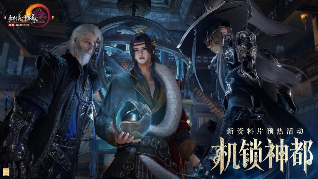 十七年后强制回到起跑线:《剑网3》130级老号按30级重开,9月28日测试服最后窗口,回不回坑看完体服实测再拍板