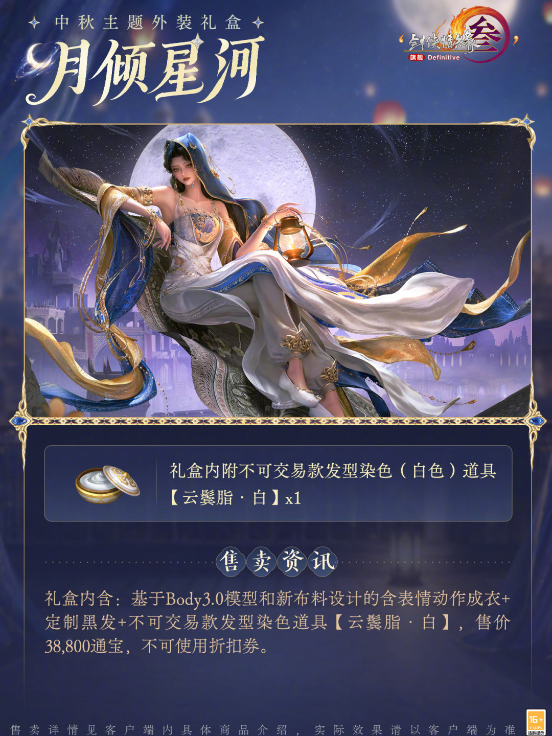 十七年后强制回到起跑线:《剑网3》130级老号按30级重开,9月28日测试服最后窗口,回不回坑看完体服实测再拍板