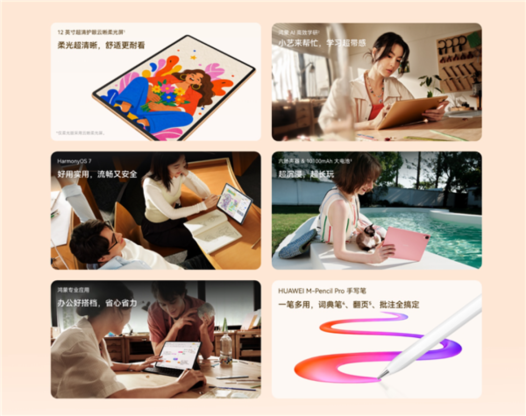 华为MatePad Air Z核心配置公布:12英寸2.8K屏 最高搭载麒麟T93S芯片