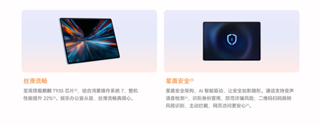 华为MatePad Air Z核心配置公布:12英寸2.8K屏 最高搭载麒麟T93S芯片