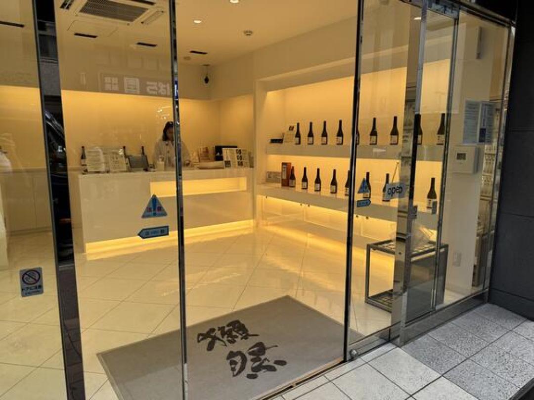 基酒就是獭祭23,这瓶梅酒凭什么京东挂近三倍?「梅酒爱马仕」的账,谁在付一次算清