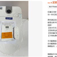 杜拉维特智能马桶2350元，官方最便宜那台折后还要一万