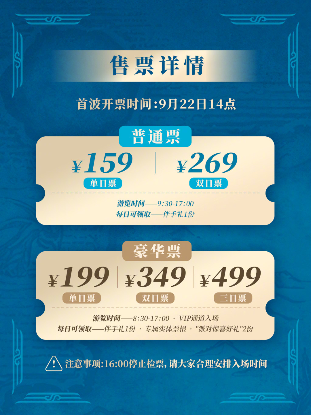 159元起逛