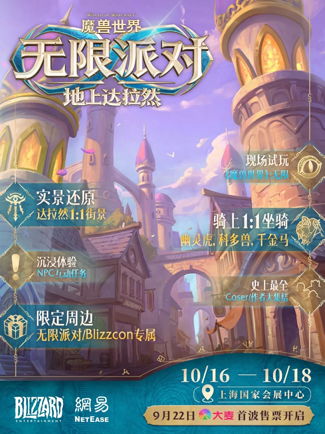 159元起逛