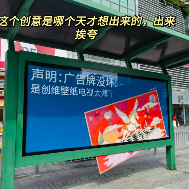 创维壁纸电视出逃广告牌刷屏：两分钟十条模板帖之后，真实业主晒的是另外三笔账