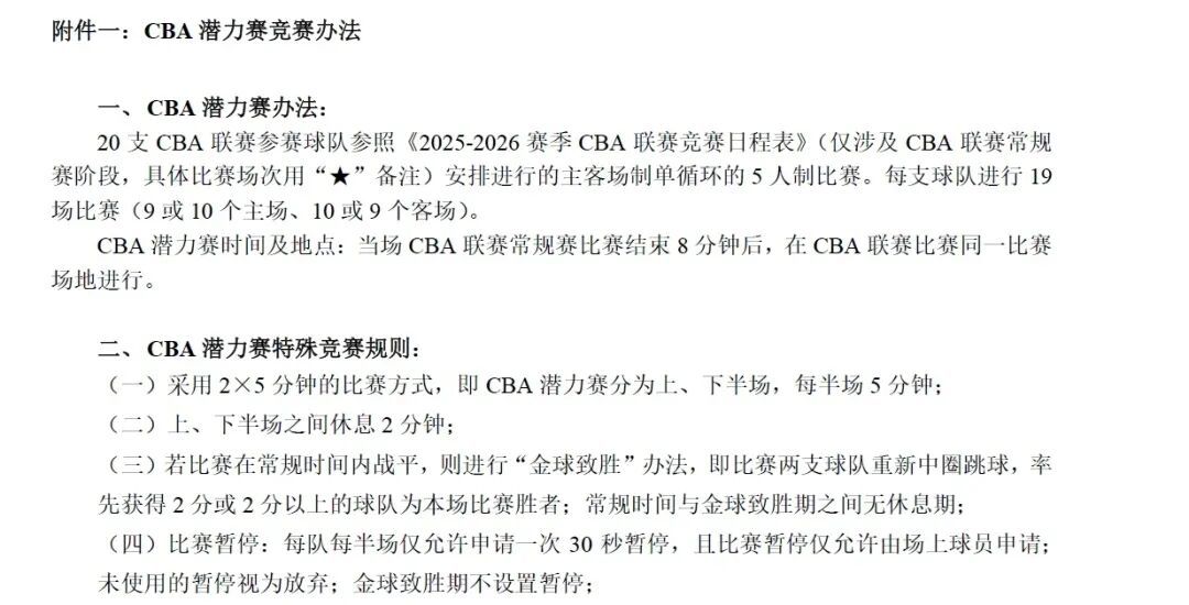 潜力赛取消了:35岁的在打