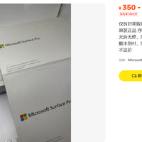 Surface Pro5 卖350到1688元，低档是键盘