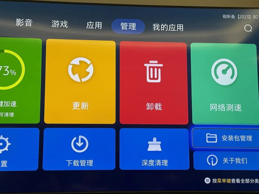 当贝投屏也开始收费了:翻完12篇帖450多条评论摆成一张表——先别点“更新”,三条免费路各有各的坑