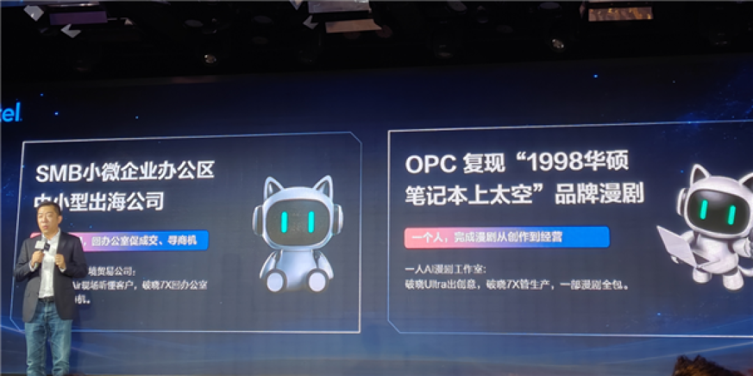 华硕商用破晓全员集结：破晓Air 5999元起重磅首发！四大形态齐亮相