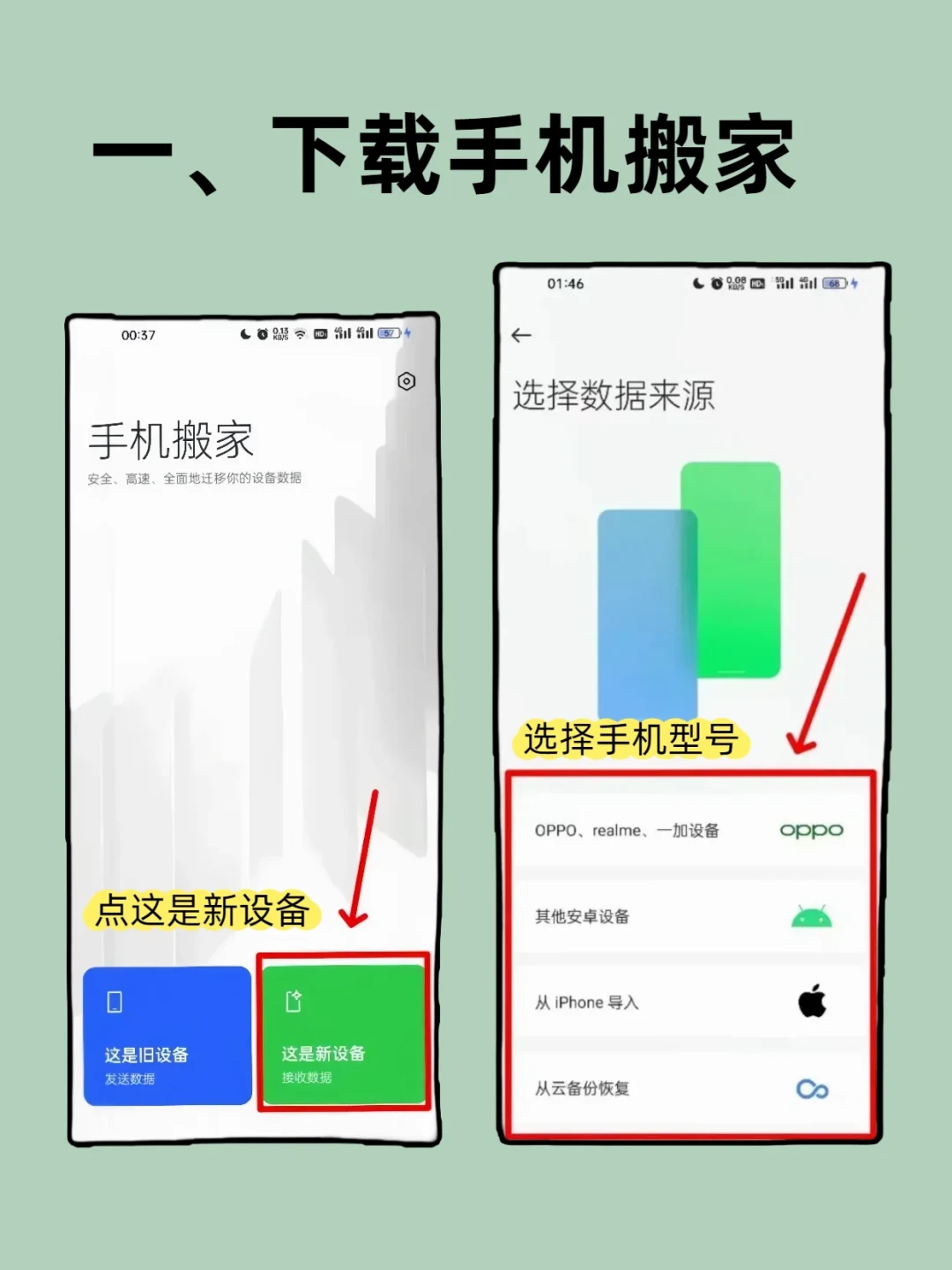 iPhone 18「数据传输已取消」把首批用户熬成连续剧：传10小时自动取消、有人花12小时去授权店、有人直接退货——插线、双端升最新系统、手机丢进电饭煲内胆物理降温，评论区已给出320GB从17小时到2小时的标准答案；今天Find X10开售、小米18 Pro首批也开始迁移，微信记录、银行验证码、交通卡、旧机什么时候抹，这张迁移地图我替你分人群理好了