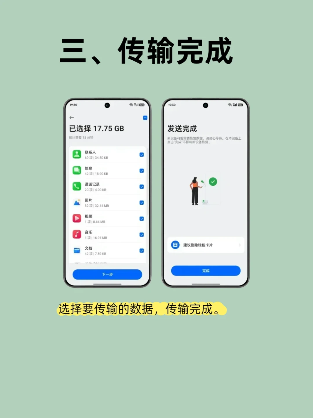 iPhone 18「数据传输已取消」把首批用户熬成连续剧：传10小时自动取消、有人花12小时去授权店、有人直接退货——插线、双端升最新系统、手机丢进电饭煲内胆物理降温，评论区已给出320GB从17小时到2小时的标准答案；今天Find X10开售、小米18 Pro首批也开始迁移，微信记录、银行验证码、交通卡、旧机什么时候抹，这张迁移地图我替你分人群理好了