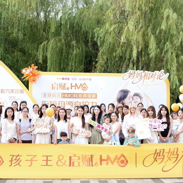 孩子王×启赋蕴初「妈妈相对论」苏州站｜看见妈妈多元身份