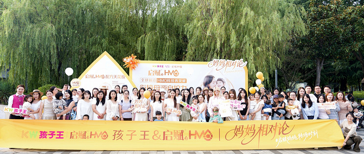孩子王×启赋蕴初「妈妈相对论」苏州站｜看见妈妈多元身份