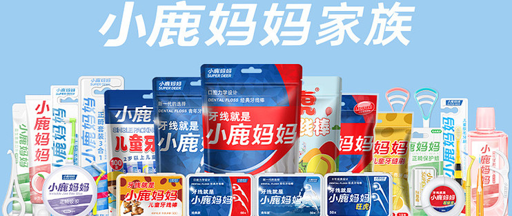 小鹿妈妈牙线棒值得入手吗，聊聊普通家庭的使用体验
