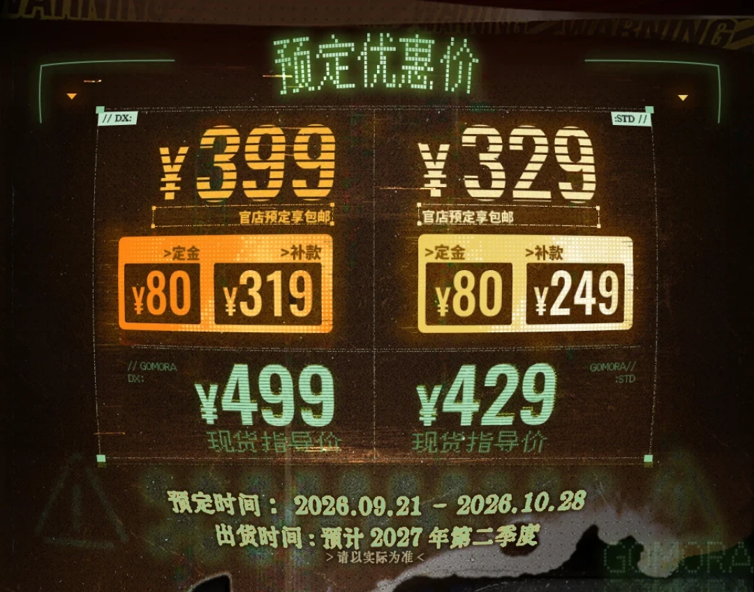 全球首款正版授权——LADoTOYS「古代怪兽哥莫拉」拟人化可动手办:DX版399元/STD版329元
