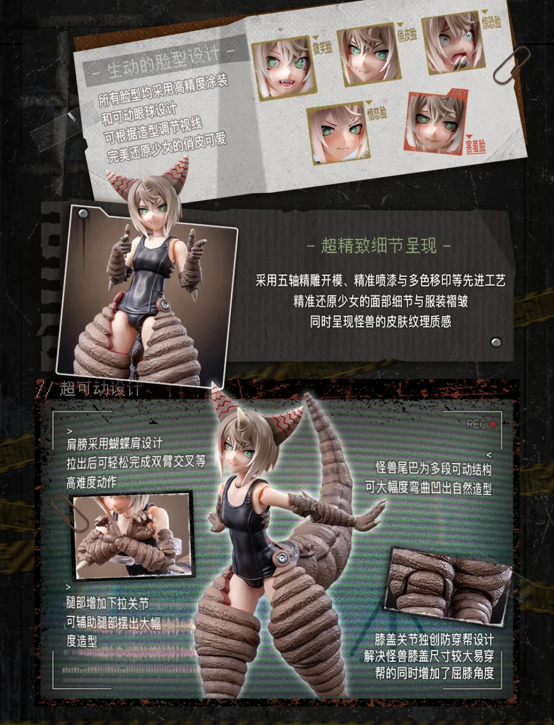 全球首款正版授权——LADoTOYS「古代怪兽哥莫拉」拟人化可动手办:DX版399元/STD版329元