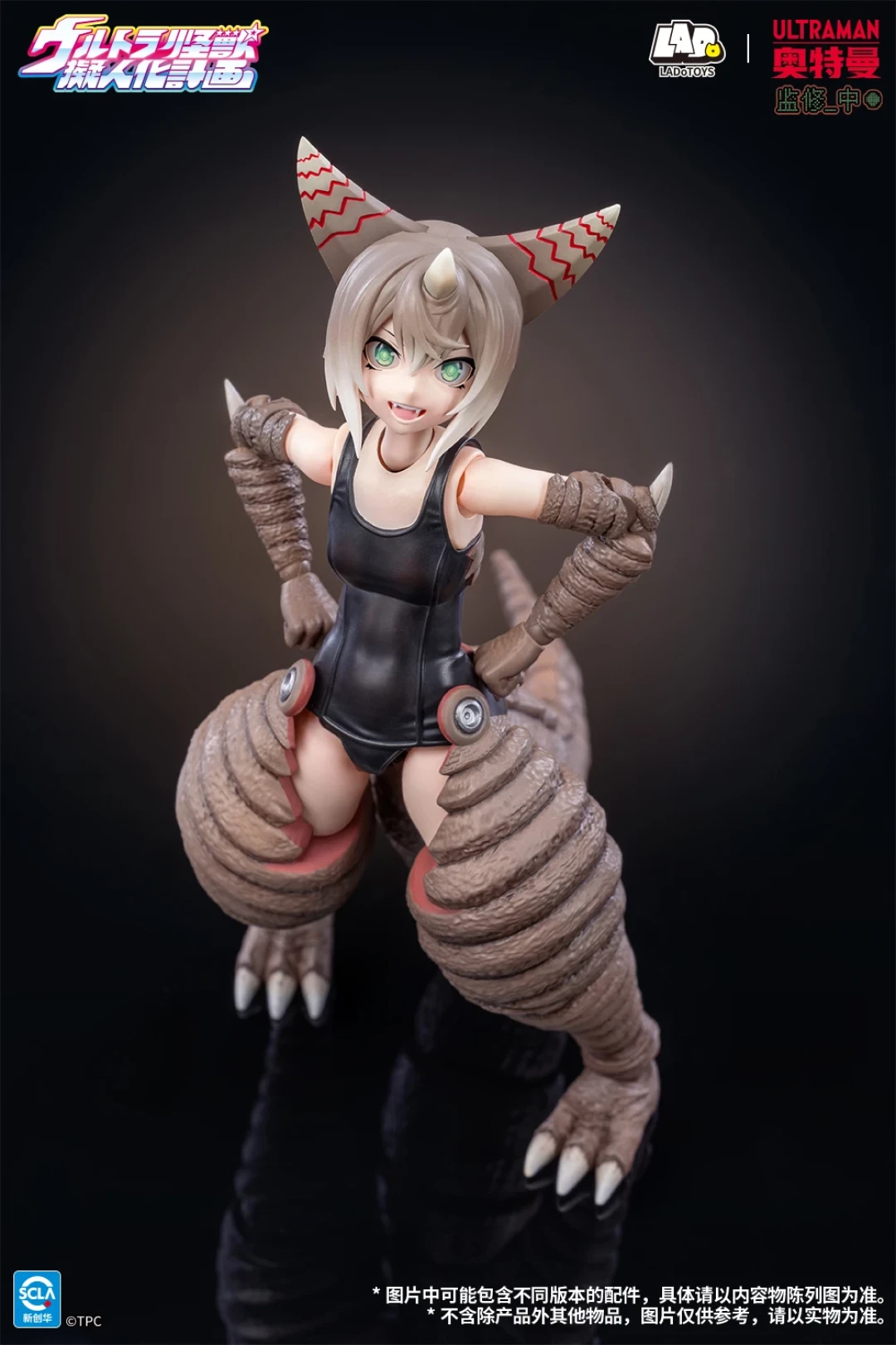 全球首款正版授权——LADoTOYS「古代怪兽哥莫拉」拟人化可动手办:DX版399元/STD版329元