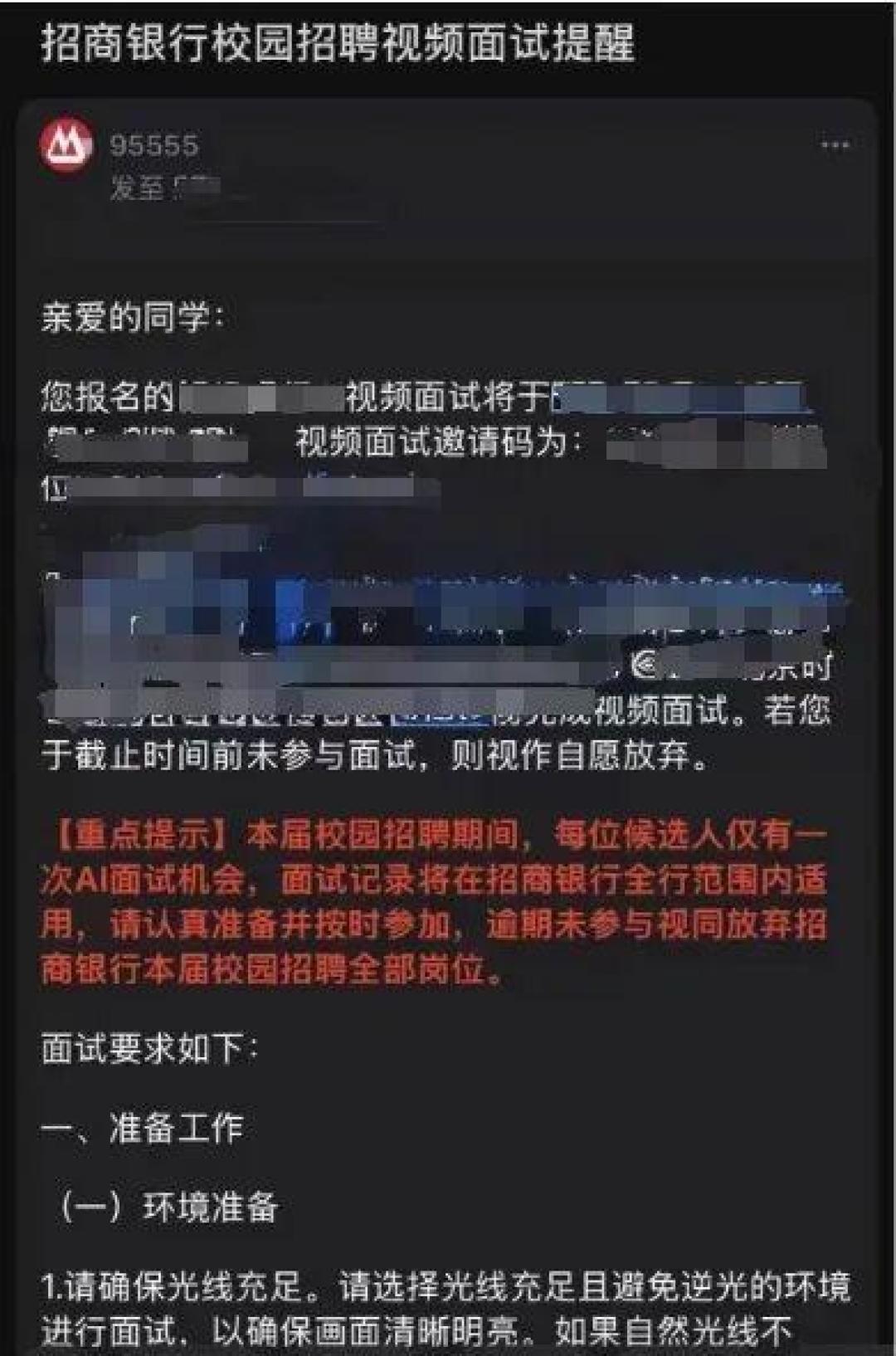 秋招第一关机器筛、第二关人面追问项目:27届计算机同学,准备时间该投哪儿,一次算清