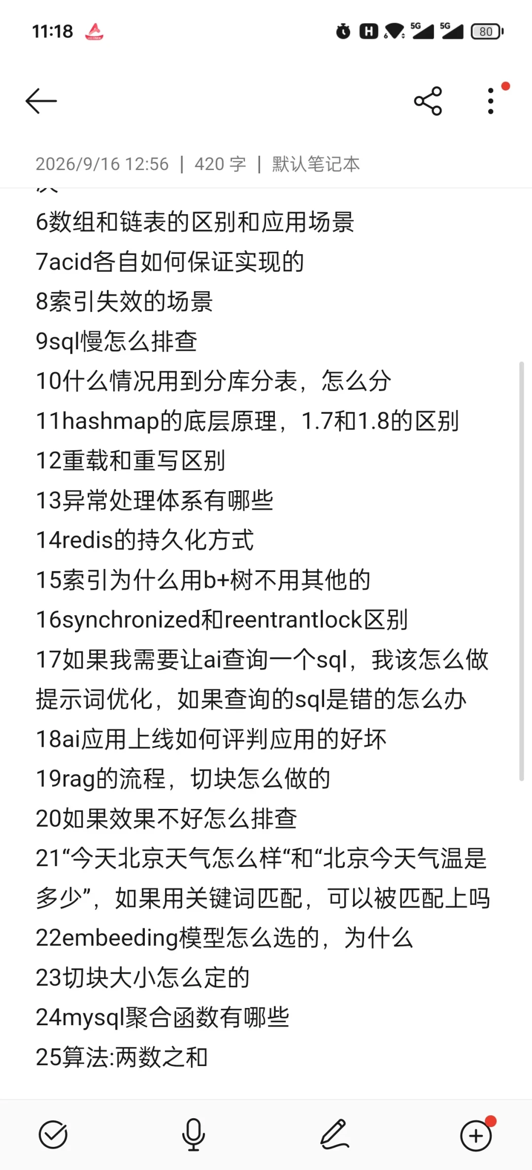秋招第一关机器筛、第二关人面追问项目:27届计算机同学,准备时间该投哪儿,一次算清