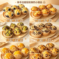 标题：6款麦芬蛋糕合集