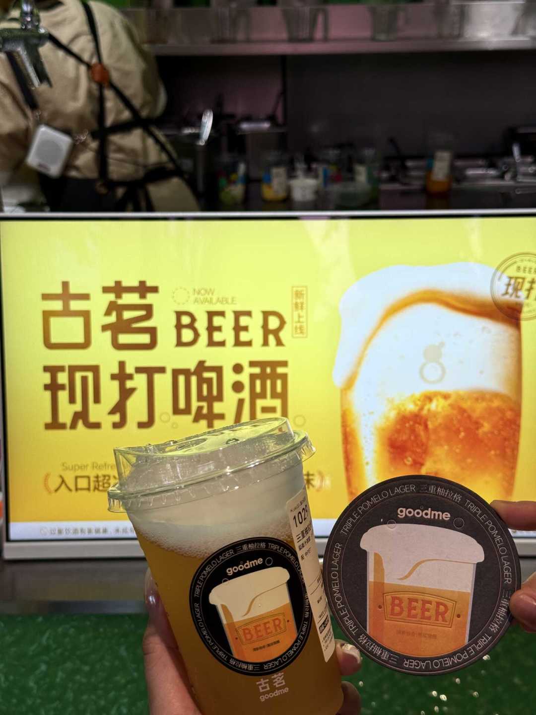 古茗的12块钱生啤只有杭州一家店:想微醺又怕苦的入门党,先看明白这三个入口