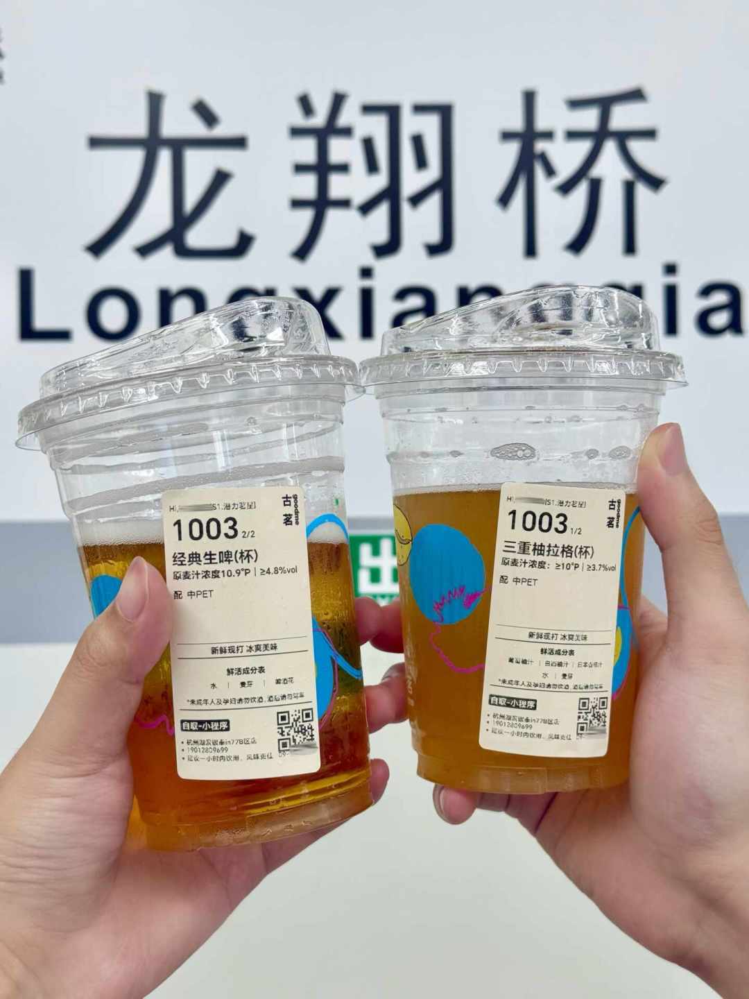 古茗的12块钱生啤只有杭州一家店:想微醺又怕苦的入门党,先看明白这三个入口