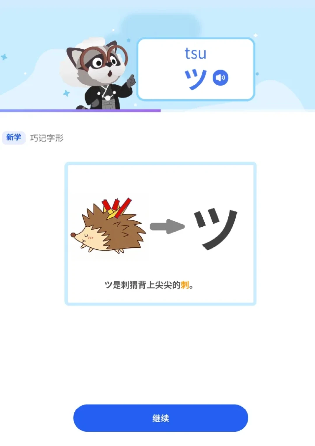 百词斩的「日语免费学」,iOS真安卓跳票:3句官方口径+40条帖,把上车门槛写成一张表