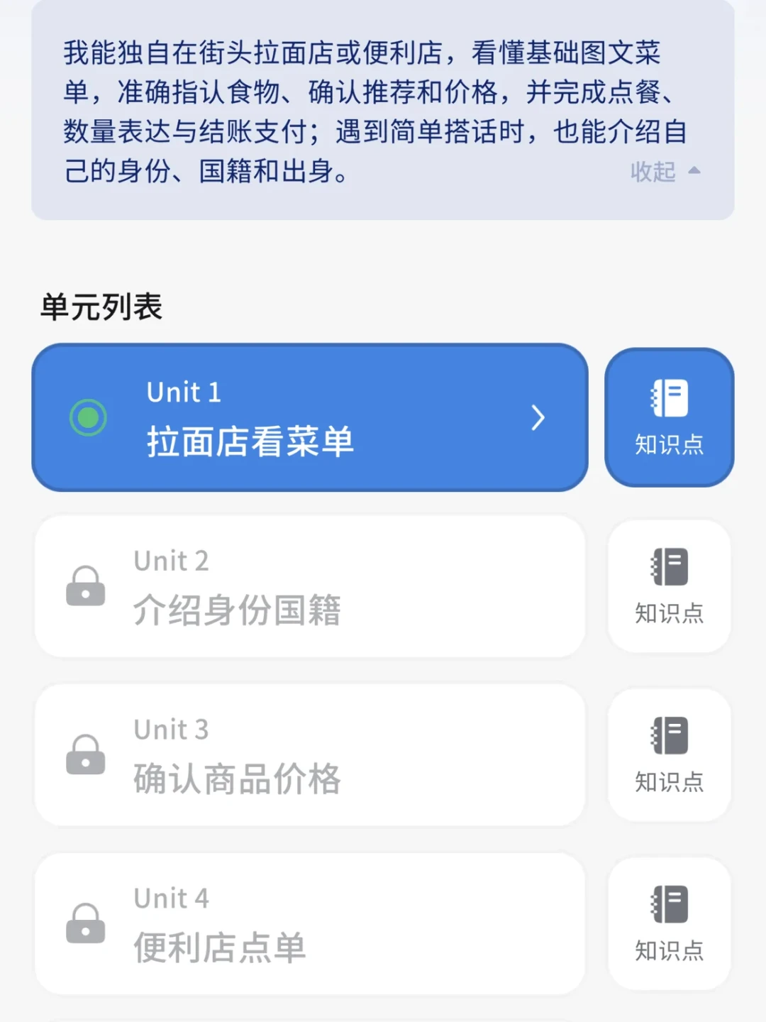 百词斩的「日语免费学」,iOS真安卓跳票:3句官方口径+40条帖,把上车门槛写成一张表