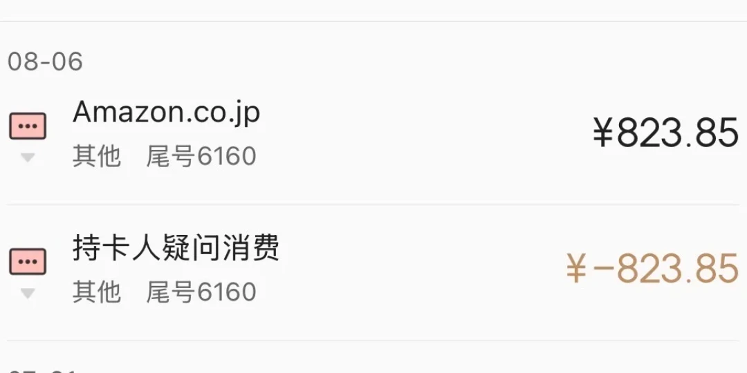 凌晨3笔100欧、0.77美元的“试探”：翻完近一个月的Visa盗刷帖，真管用的防护就这5层