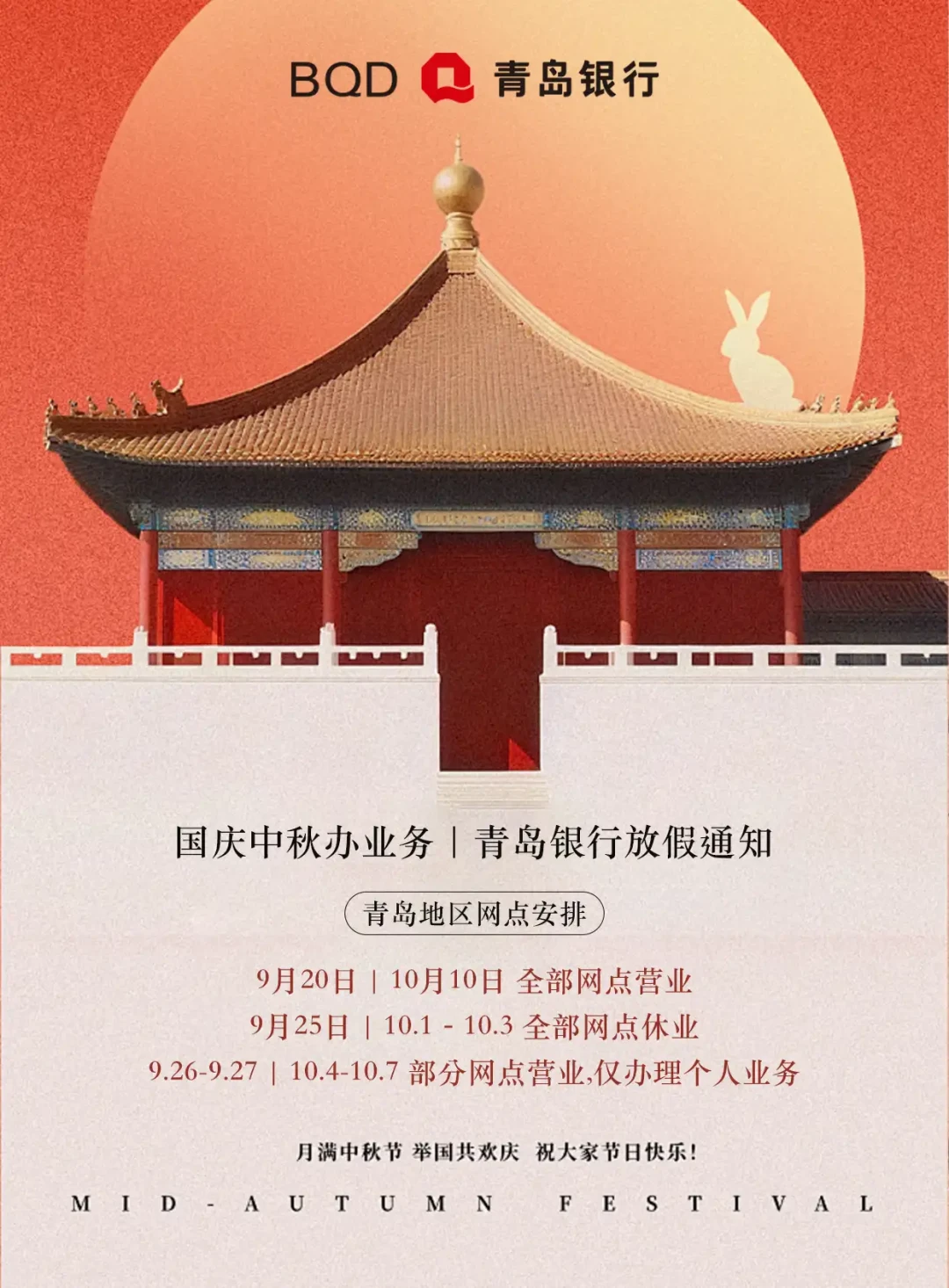 工行网点双节开不开门没有全国一张表:对完11地员工自报、两份完整公告和App查点方法,节前先把这三步跑了