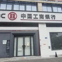 工行网点双节开不开门没有全国一张表：对完11地员工自报、两份完整公告和App查点方法，节前先把这三步跑了