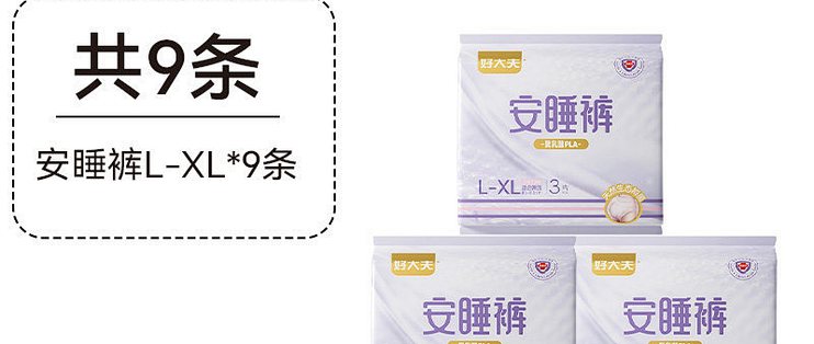 好大夫聚乳酸抑菌弱酸姨妈巾 简单说说