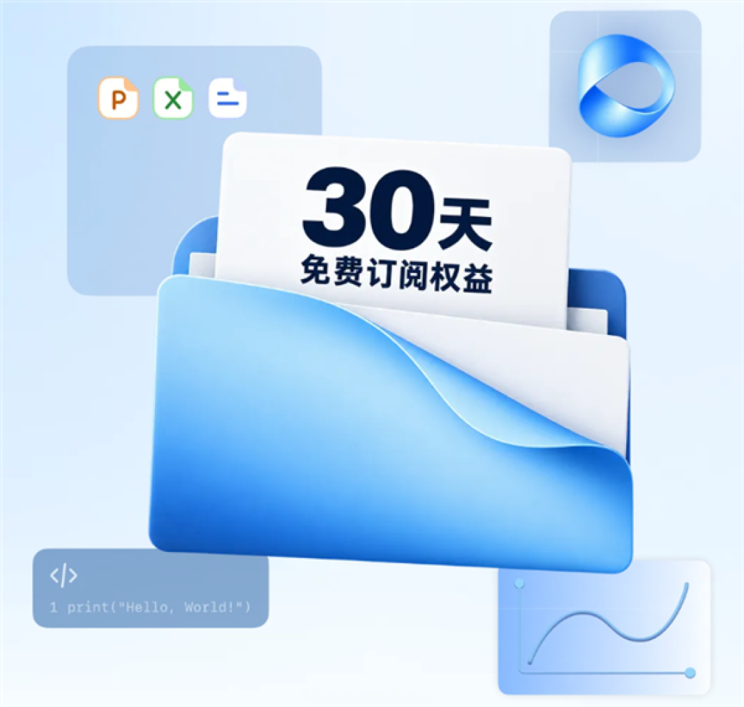 豆包再送30天订阅权益!所有用户均可免费领取