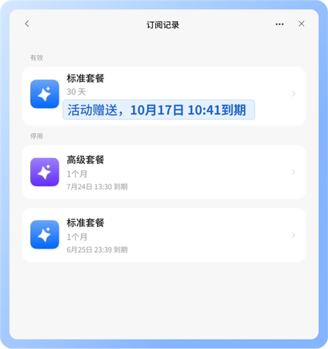 豆包再送30天订阅权益!所有用户均可免费领取