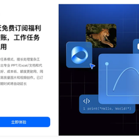 豆包再送30天订阅权益！所有用户均可免费领取